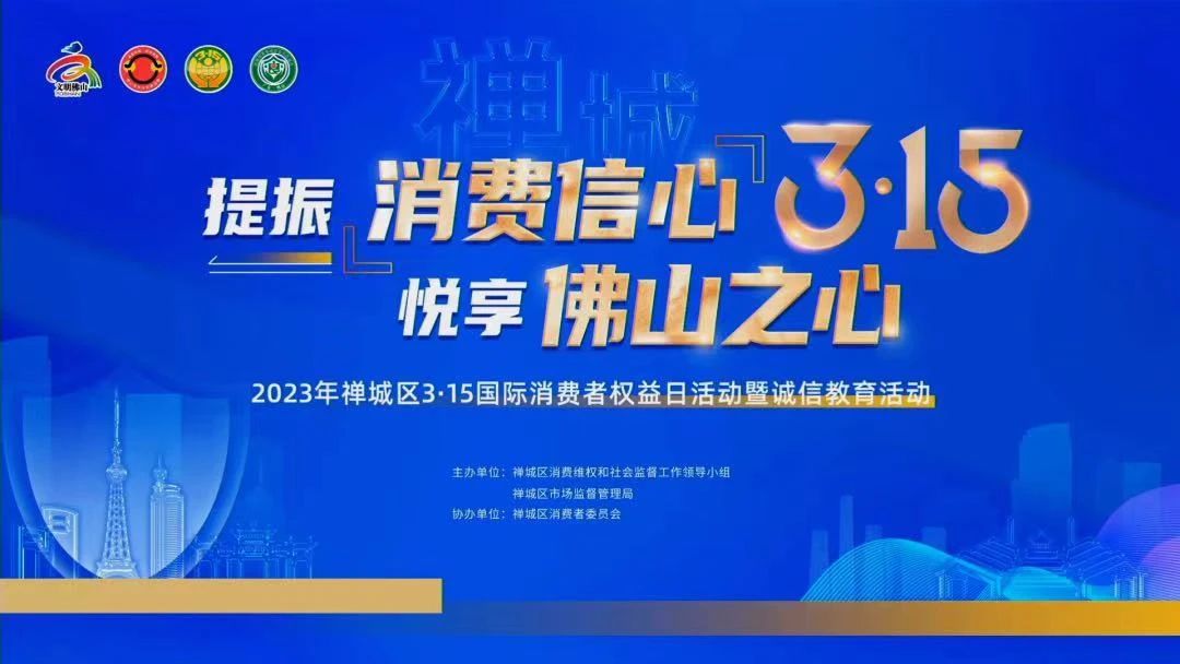 喜訊！熱烈祝賀強(qiáng)輝榮獲“十佳放心消費(fèi)承諾單位”、“放心消費(fèi)承諾品牌”