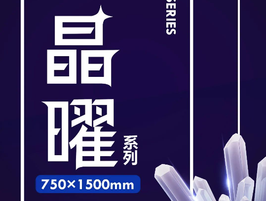 晶曜系列 | QJW715836E 雪原石：似冰川雪原，瑩瑩幻彩