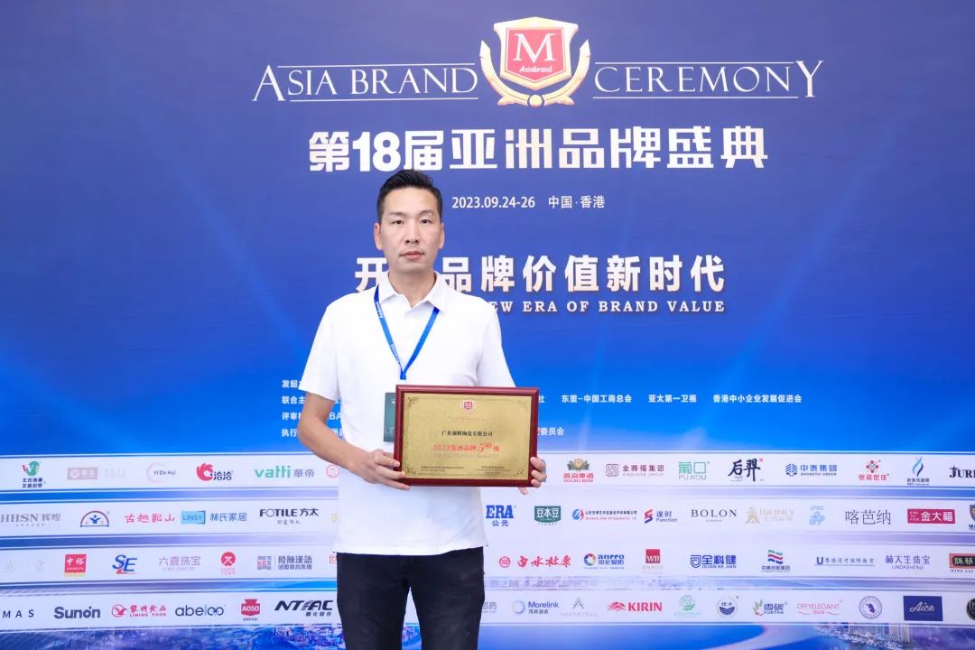 連續(xù)五年！強輝再次榮登“亞洲品牌500強”榜單