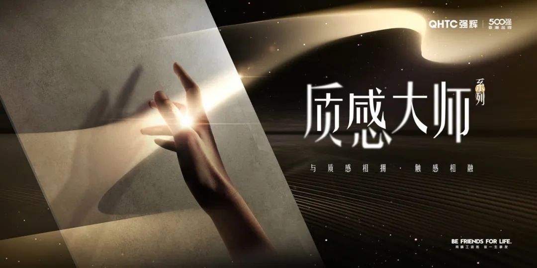 強(qiáng)輝質(zhì)感大師子母款系列產(chǎn)品，浪漫家居優(yōu)選