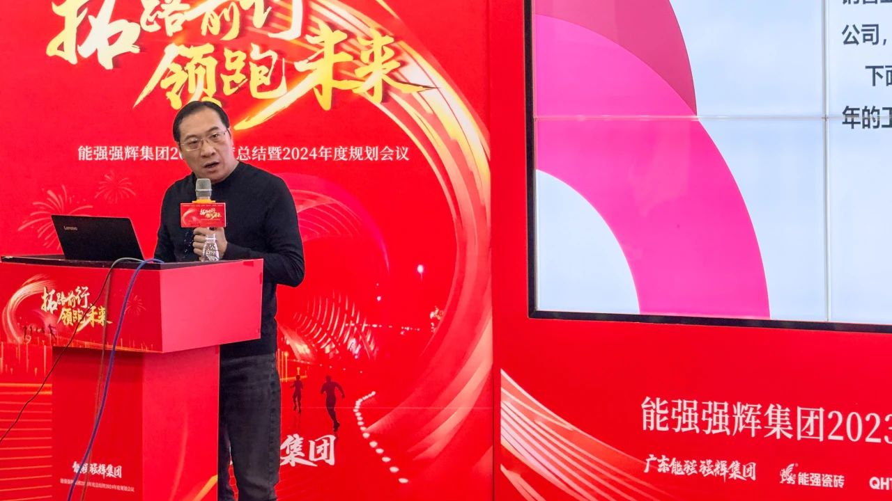 拓路前行·領(lǐng)跑未來 | 集團(tuán)2023年度總結(jié)會(huì)暨2024迎新晚會(huì)圓滿結(jié)束！(圖8)