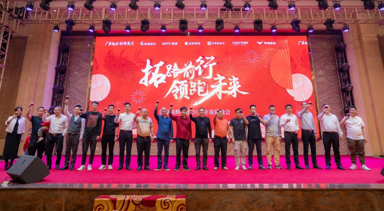 拓路前行·領(lǐng)跑未來 | 集團(tuán)2023年度總結(jié)會(huì)暨2024迎新晚會(huì)圓滿結(jié)束！(圖17)