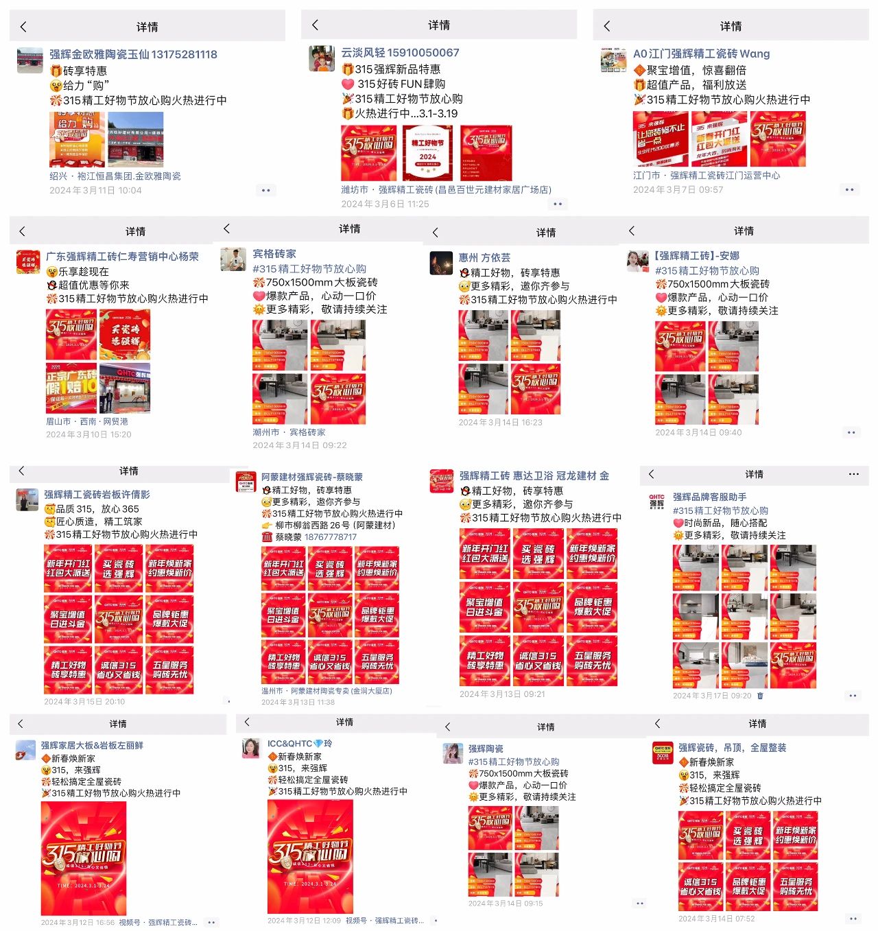 奮戰(zhàn)開門紅！強(qiáng)輝315精工好物節(jié)放心購(gòu)圓滿落幕(圖6)