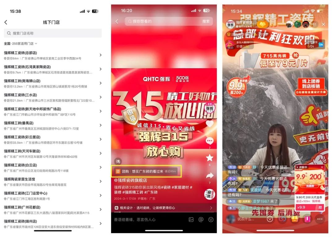 奮戰(zhàn)開門紅！強(qiáng)輝315精工好物節(jié)放心購(gòu)圓滿落幕(圖10)
