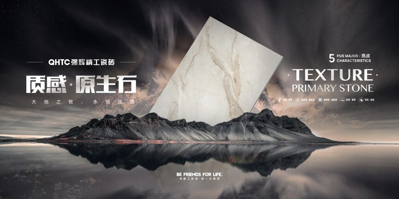 新品上市 | 質(zhì)感?原生石系列，探尋自然之境