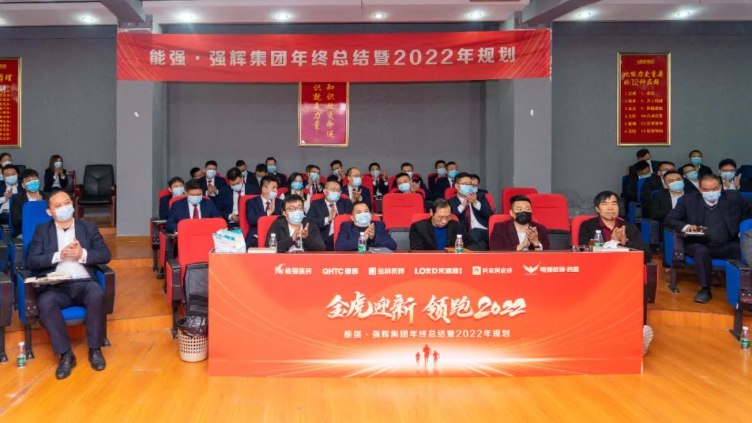 金虎迎新·領(lǐng)跑2022 | 集團(tuán)年度總結(jié)會(huì)暨新年晚會(huì)完美落幕！