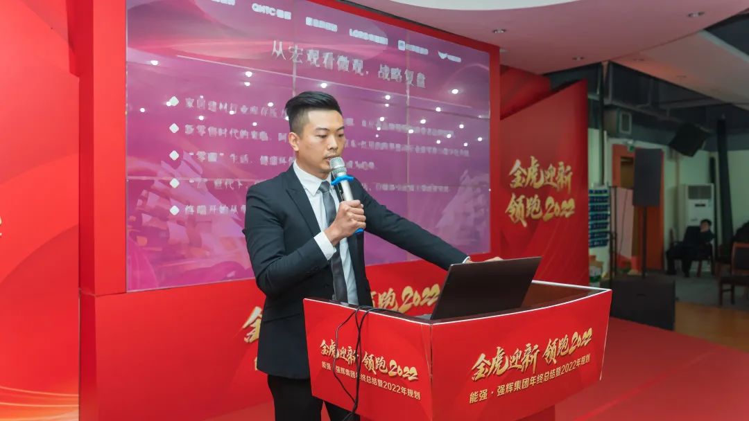 金虎迎新·領(lǐng)跑2022 | 集團(tuán)年度總結(jié)會(huì)暨新年晚會(huì)完美落幕！(圖5)