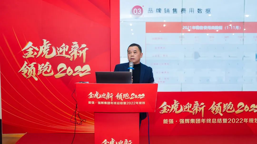 金虎迎新·領(lǐng)跑2022 | 集團(tuán)年度總結(jié)會(huì)暨新年晚會(huì)完美落幕！(圖4)