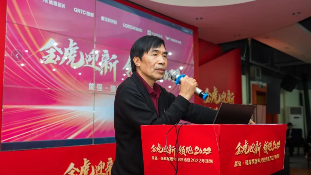 金虎迎新·領(lǐng)跑2022 | 集團(tuán)年度總結(jié)會(huì)暨新年晚會(huì)完美落幕！(圖2)