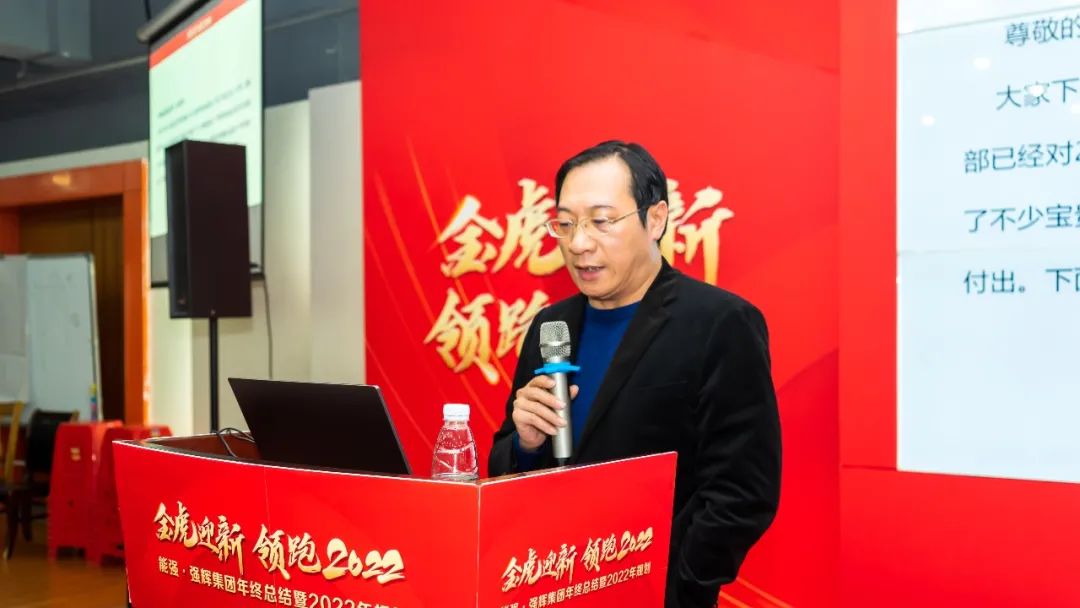 金虎迎新·領(lǐng)跑2022 | 集團(tuán)年度總結(jié)會(huì)暨新年晚會(huì)完美落幕！(圖3)