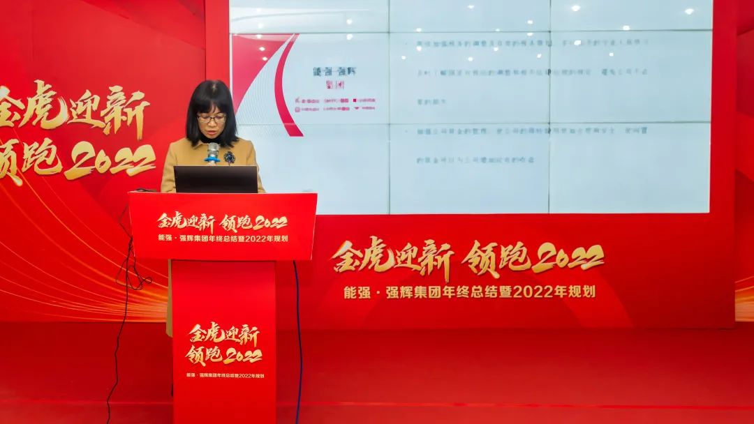 金虎迎新·領(lǐng)跑2022 | 集團(tuán)年度總結(jié)會(huì)暨新年晚會(huì)完美落幕！(圖7)