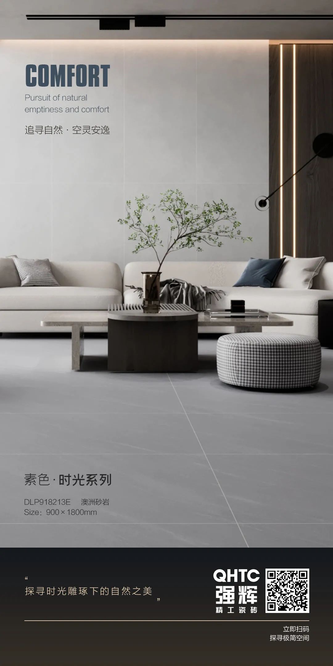 素色·時(shí)光系列｜澳洲砂巖——造就天然質(zhì)感，體驗(yàn)異國(guó)情調(diào)(圖1)