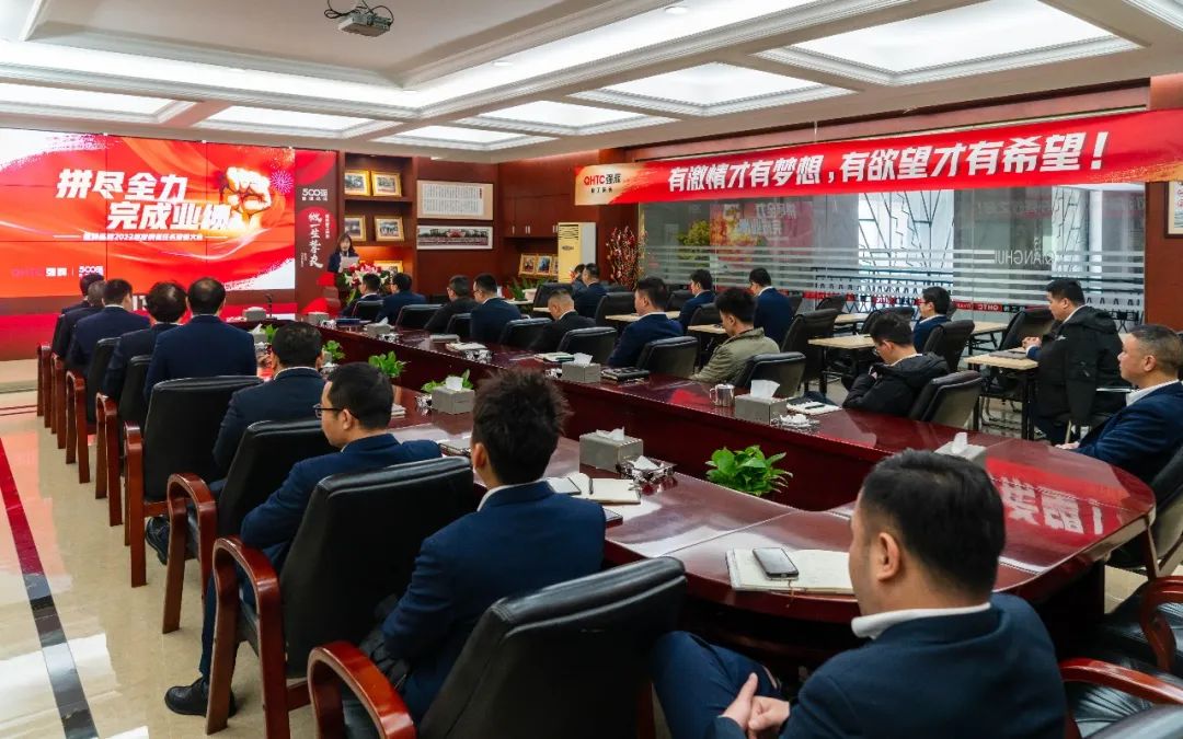 拼盡全力 完成業(yè)績(jī)丨強(qiáng)輝品牌2022年度銷(xiāo)售任務(wù)誓師大會(huì)隆重召開(kāi)！(圖2)