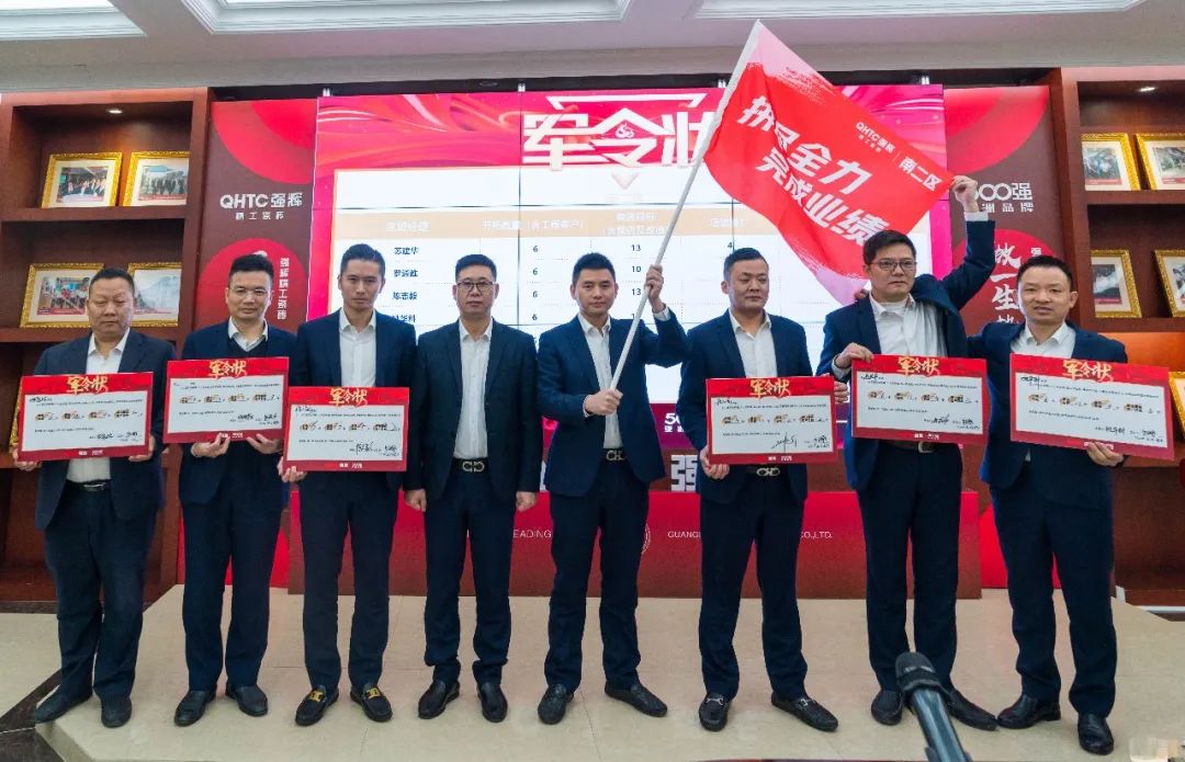 拼盡全力 完成業(yè)績(jī)丨強(qiáng)輝品牌2022年度銷(xiāo)售任務(wù)誓師大會(huì)隆重召開(kāi)！(圖6)