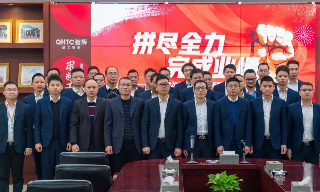 拼盡全力 完成業(yè)績(jī)丨強(qiáng)輝品牌2022年度銷(xiāo)售任務(wù)誓師大會(huì)隆重召開(kāi)！(圖11)