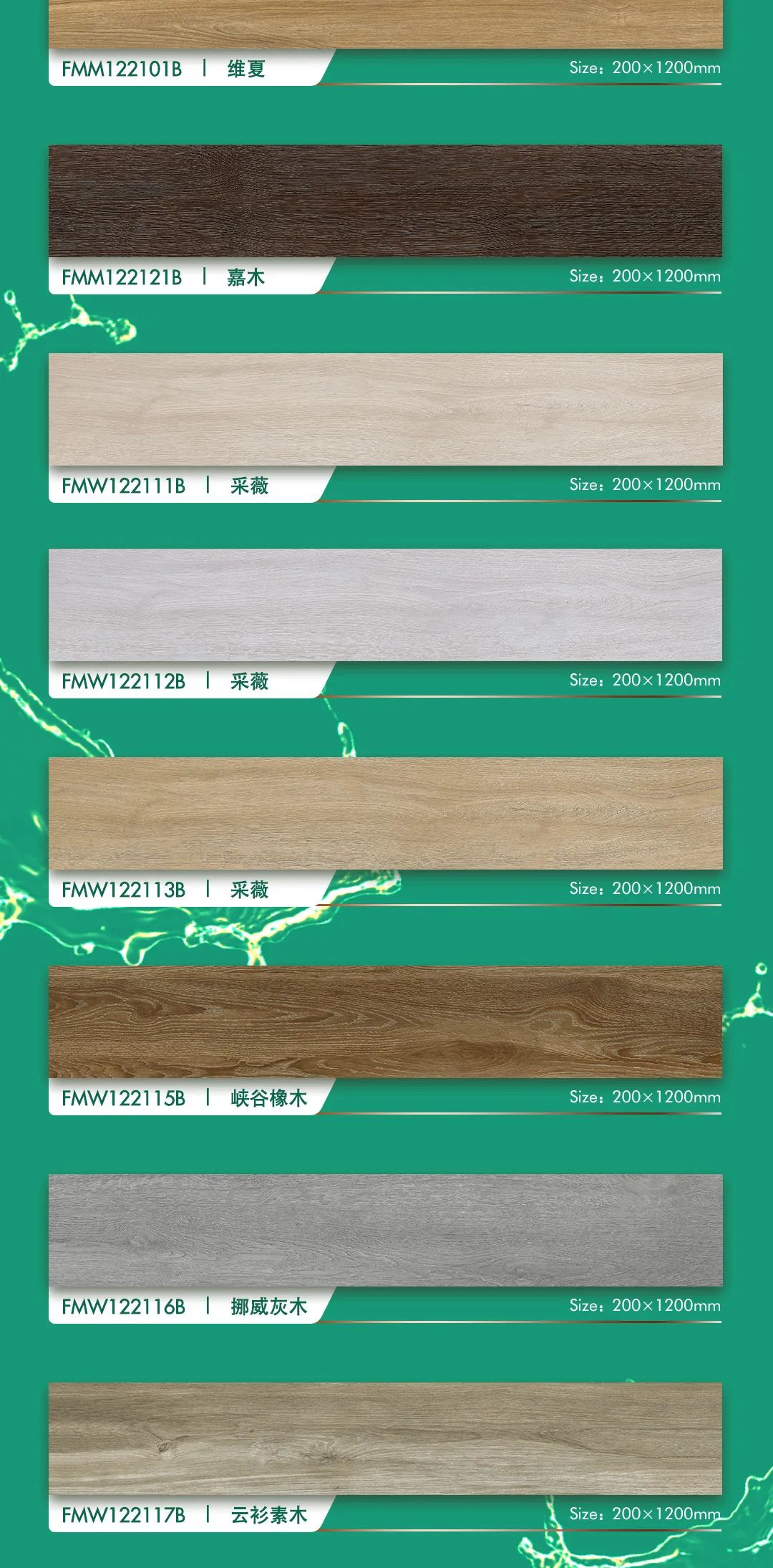 強(qiáng)輝瓷木系列 | 環(huán)保又高級(jí)，就選強(qiáng)輝木紋磚！(圖3)