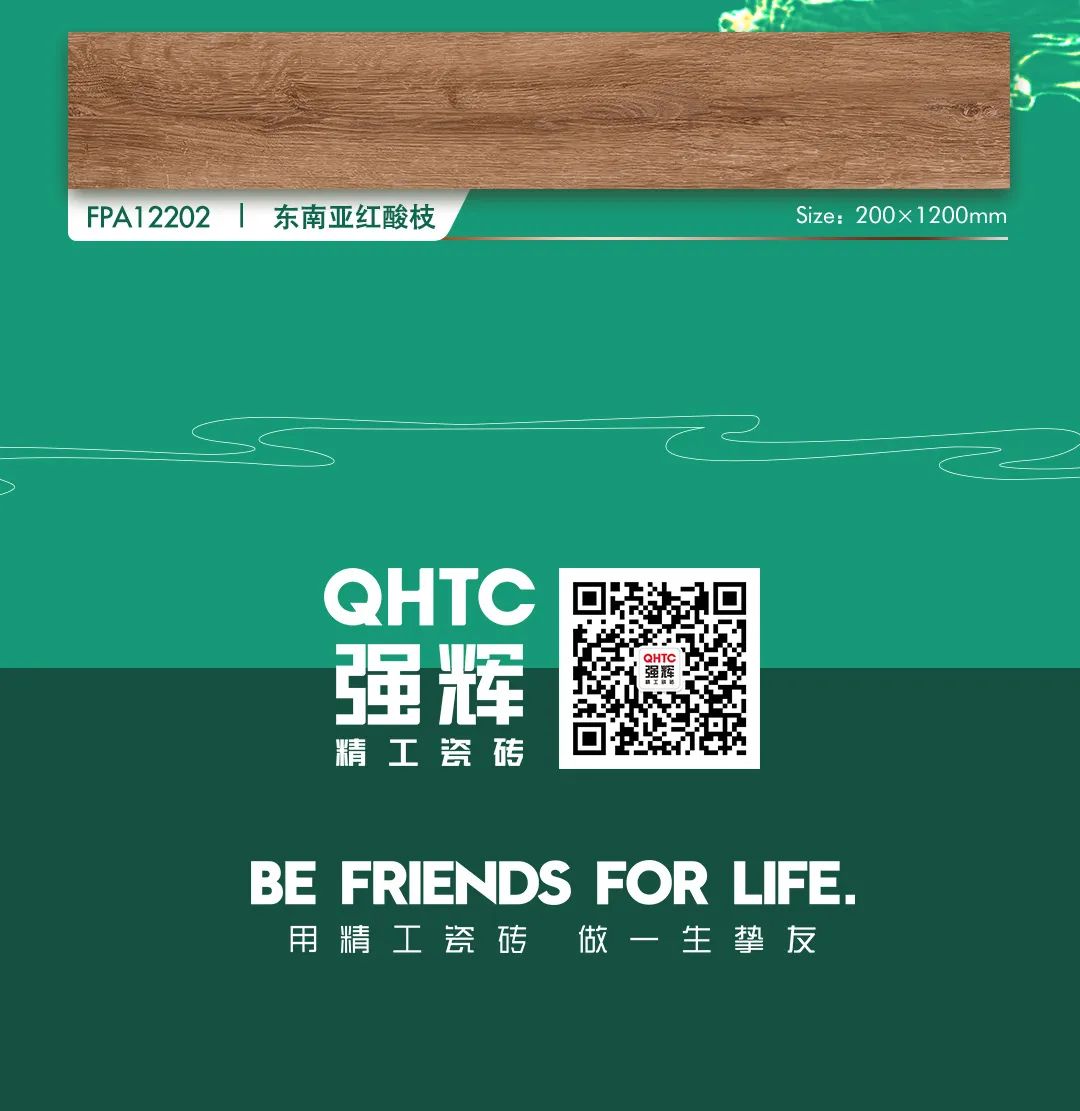 強(qiáng)輝瓷木系列 | 環(huán)保又高級(jí)，就選強(qiáng)輝木紋磚！(圖4)