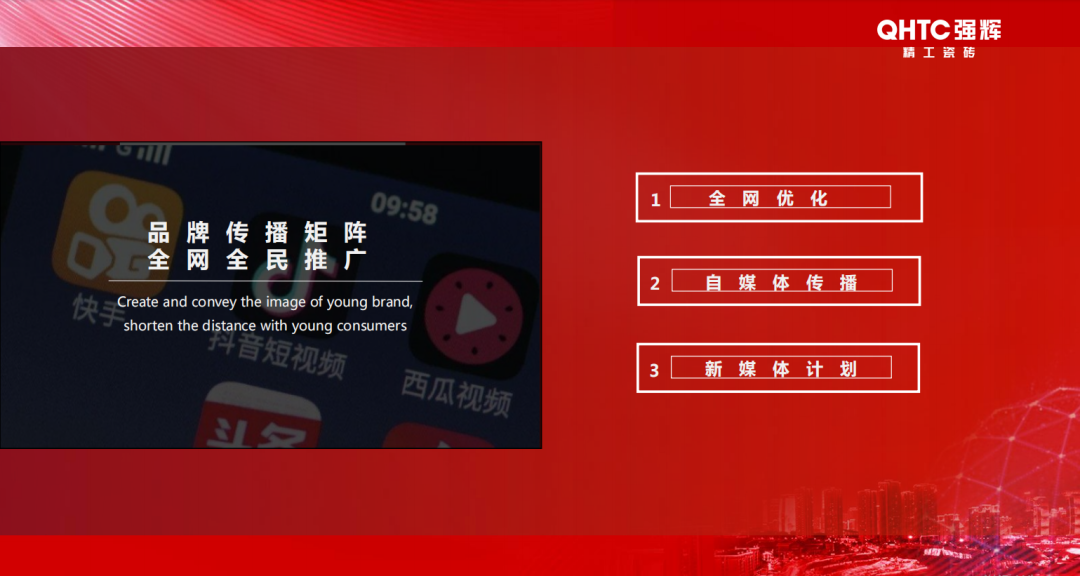 招商落幕！做強(qiáng)商，他們都選了強(qiáng)輝精工瓷磚！(圖10)