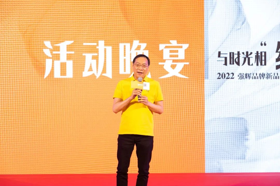 直擊發(fā)布會(huì)現(xiàn)場(chǎng) | 強(qiáng)輝再攜新品隆重亮相！(圖17)