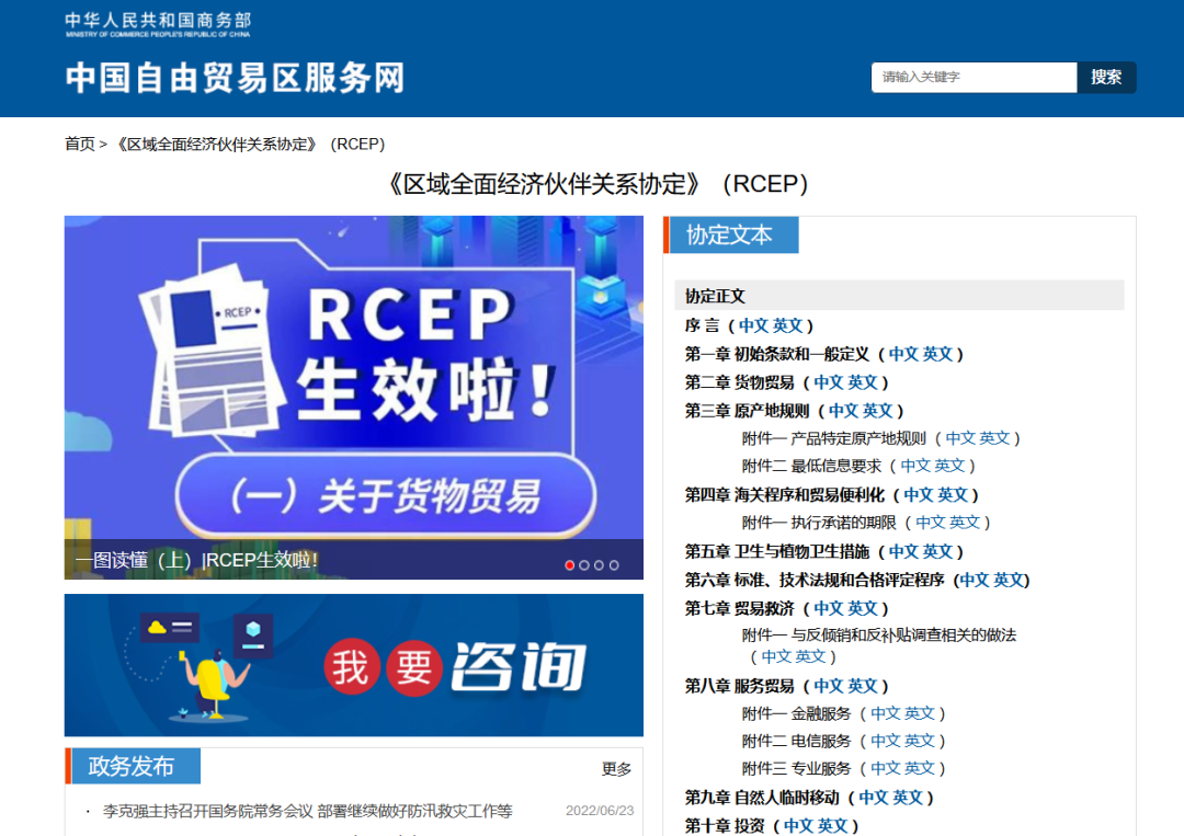 關(guān)系到全球70%瓷磚消費！陶企如何享受RCEP利好？(圖1)