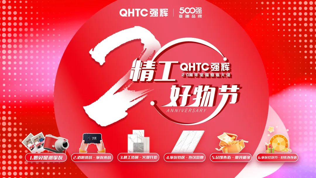 霸屏! 強輝高鐵+地鐵廣告全面上線，為品牌騰飛加速(圖11)