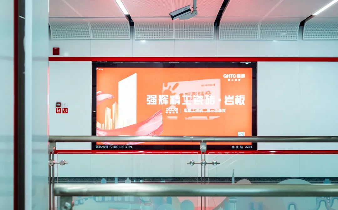 霸屏! 強輝高鐵+地鐵廣告全面上線，為品牌騰飛加速(圖8)