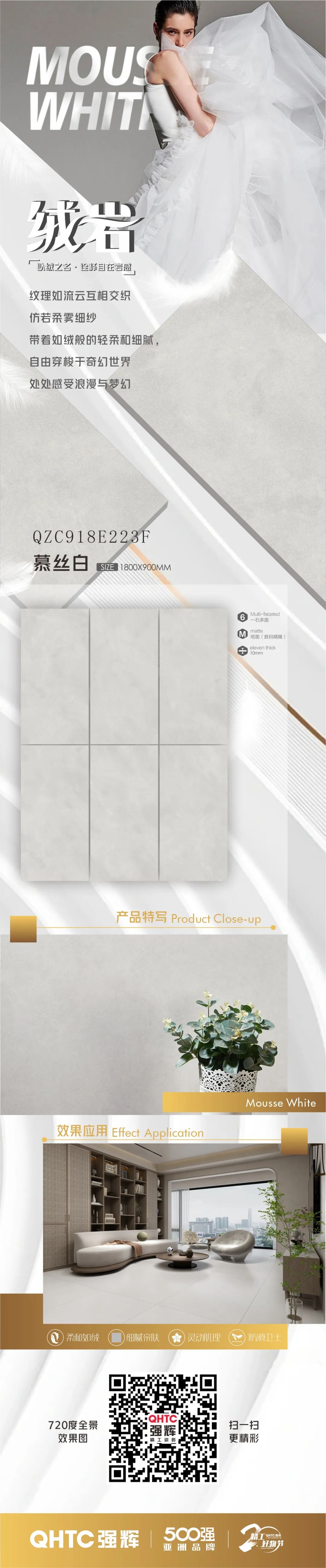 絨巖系列 | 慕絲白：仿若柔霧細(xì)砂，感受浪漫與夢幻
