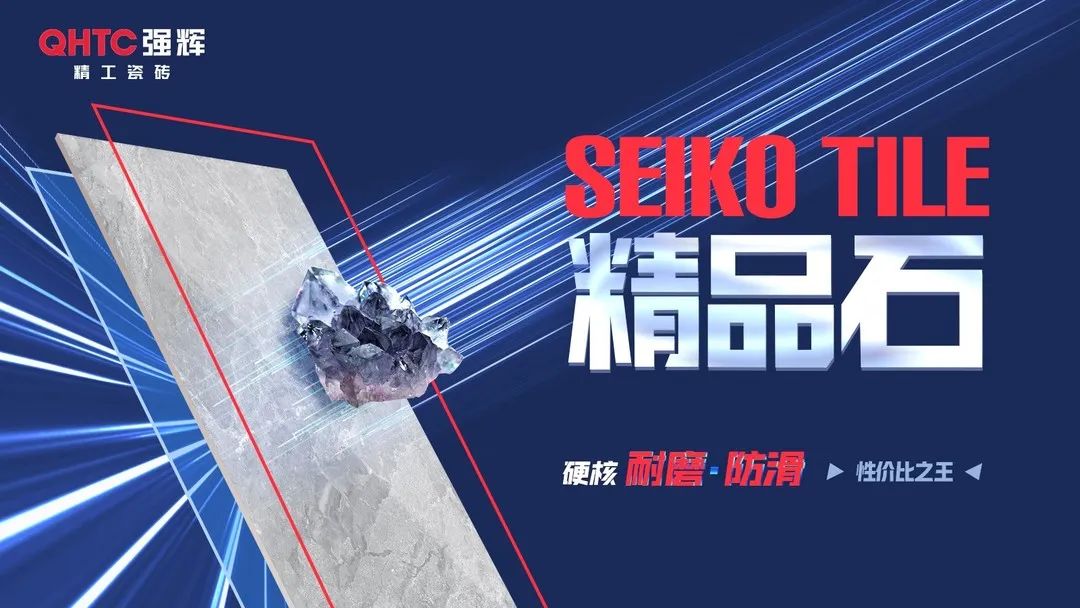 喜訊！強(qiáng)輝品牌榮獲“陶瓷十大品牌”、“消費(fèi)者喜愛十大品牌”獎(jiǎng)項(xiàng)(圖7)