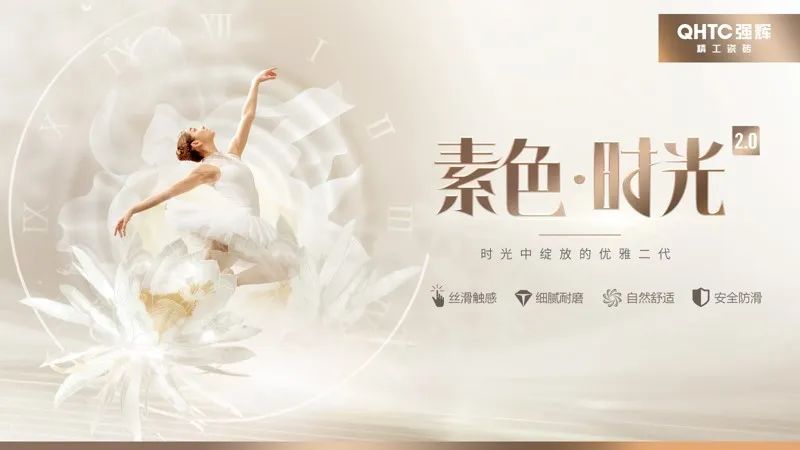 喜訊！強(qiáng)輝品牌榮獲“陶瓷十大品牌”、“消費(fèi)者喜愛十大品牌”獎(jiǎng)項(xiàng)(圖8)