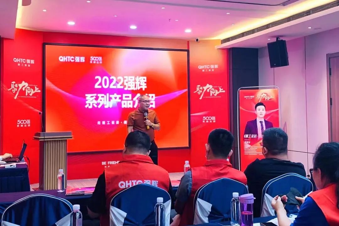 聚力·向上 | 2022強(qiáng)輝新品品鑒會暨區(qū)域培訓(xùn)峰會邢臺站圓滿結(jié)束！(圖12)
