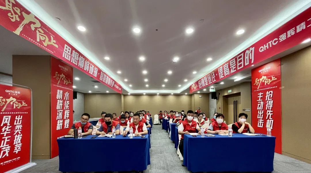 聚力·向上 | 2022強(qiáng)輝新品品鑒會暨區(qū)域培訓(xùn)峰會臨沂站完美結(jié)束！(圖13)