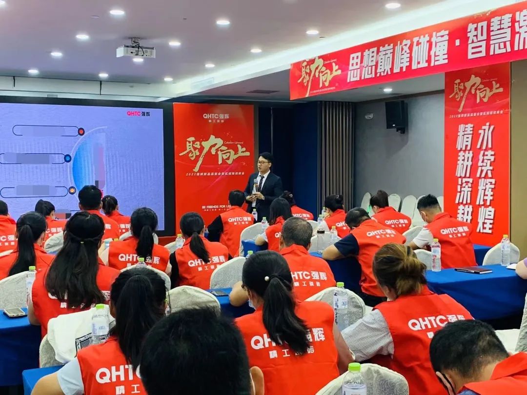 聚力·向上 | 2022強(qiáng)輝新品品鑒會暨區(qū)域培訓(xùn)峰會臨沂站完美結(jié)束！(圖24)