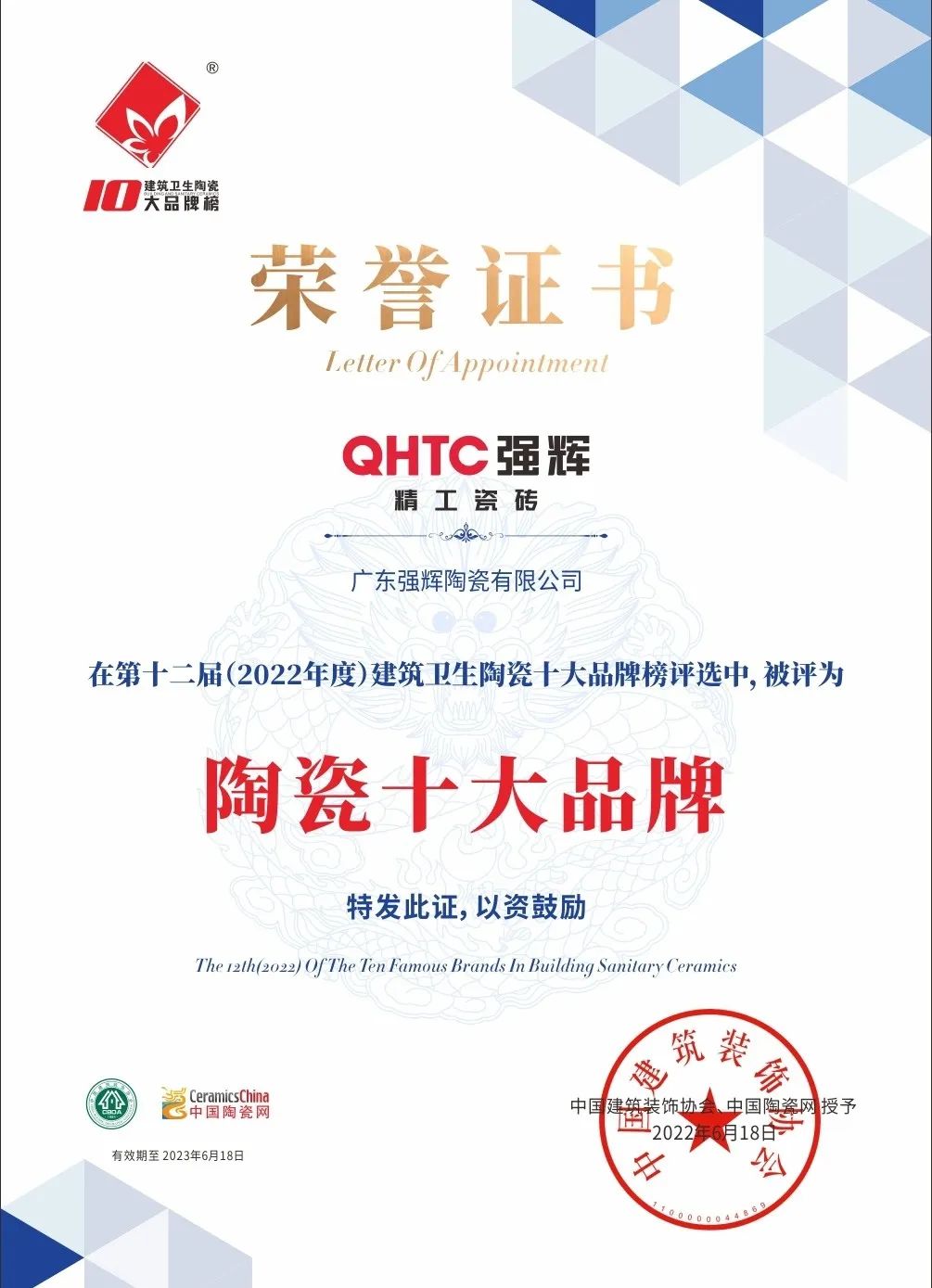 又雙叒叕得獎(jiǎng)！恭喜強(qiáng)輝絨巖系列產(chǎn)品獲騰訊家居“榜樣力量”技術(shù)領(lǐng)先產(chǎn)品獎(jiǎng)(圖15)