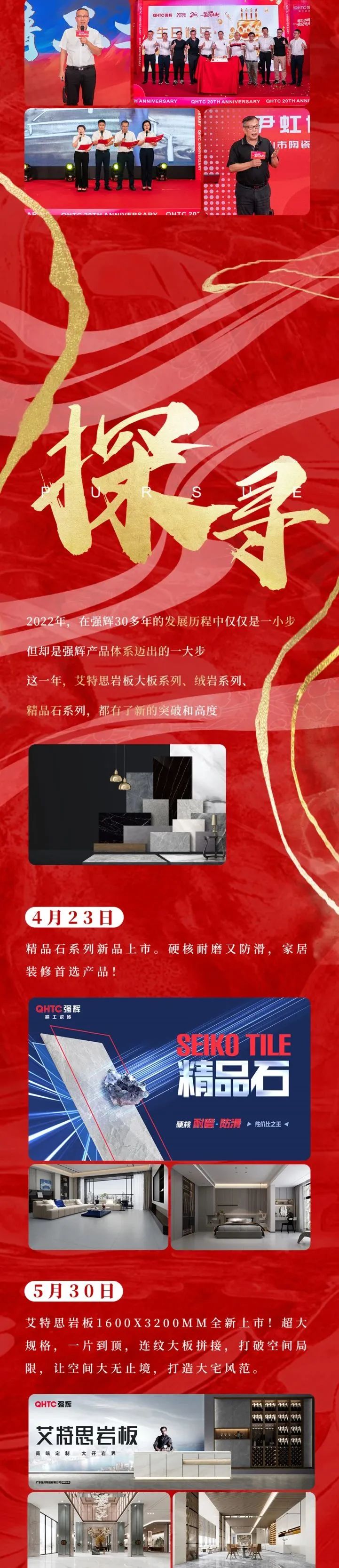 這里有一份強(qiáng)輝2022年度成績單，請查收~(圖3)