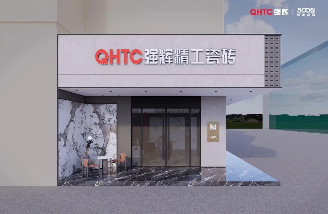 終端風采 | 強輝三鄉(xiāng)旗艦店，構建舒適高品質美學空間(圖2)