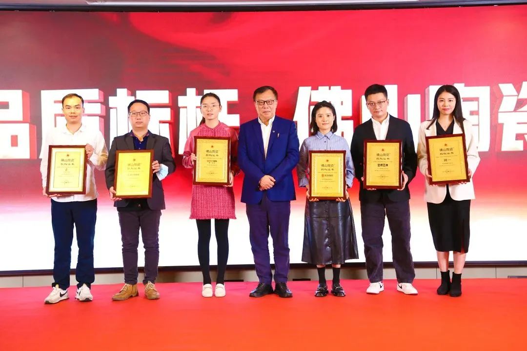 恭喜強(qiáng)輝上榜首批“佛山陶瓷”集體商標(biāo)授權(quán)品牌！