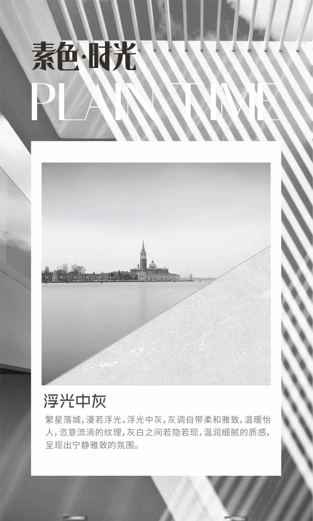 素色時光系列 | 一抹素色，訴說著雅韻時光(圖7)