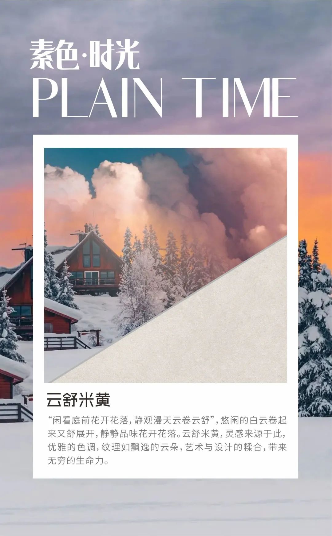 素色時光系列 | 一抹素色，訴說著雅韻時光(圖15)