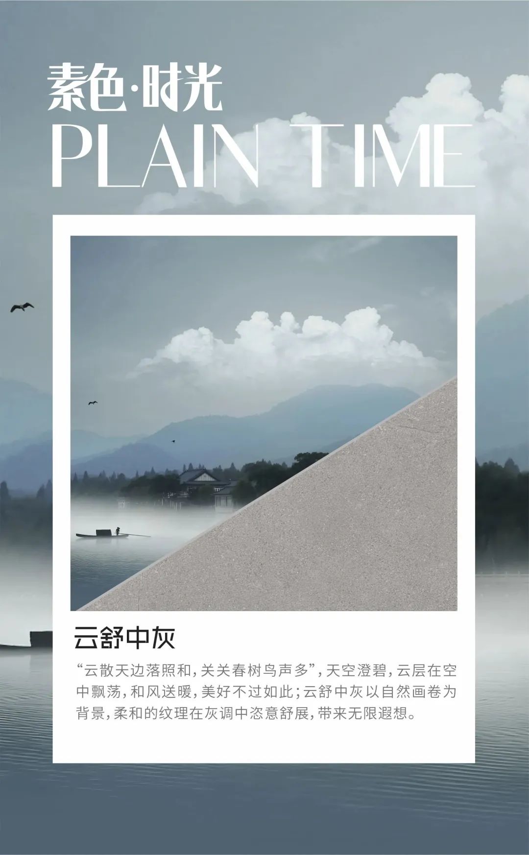 素色時光系列 | 一抹素色，訴說著雅韻時光(圖23)