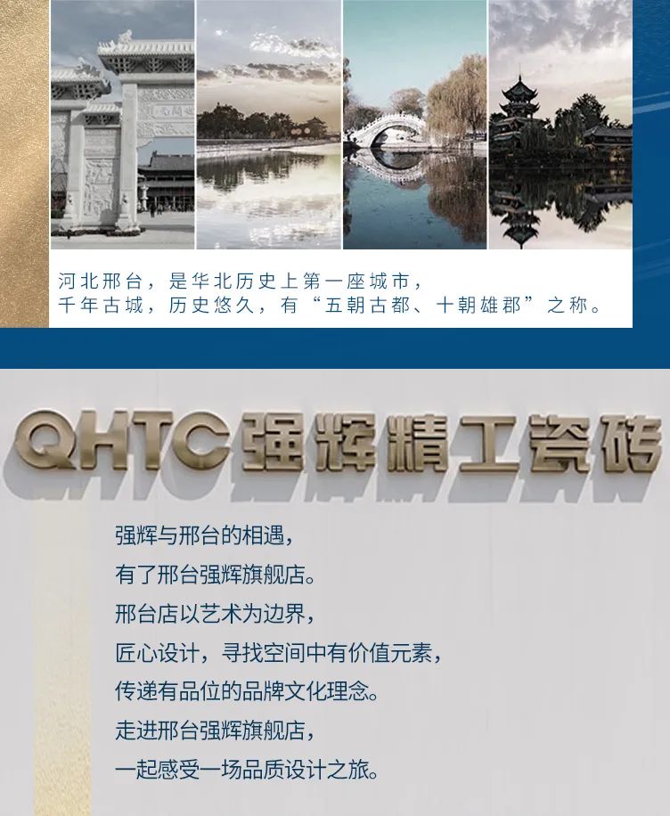 終端風(fēng)采 | 邢臺(tái)強(qiáng)輝旗艦店，簡(jiǎn)而不凡的匠心設(shè)計(jì)之旅(圖2)