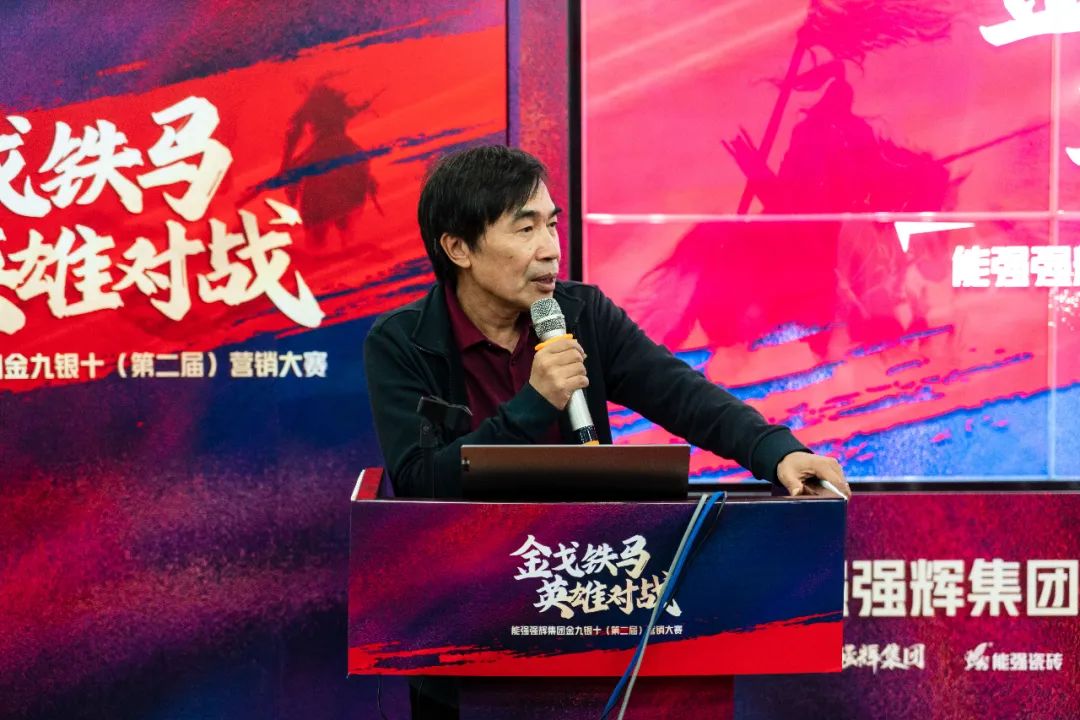 重磅！“金戈鐵馬 英雄對戰(zhàn)”強輝營銷PK賽圓滿收官(圖2)