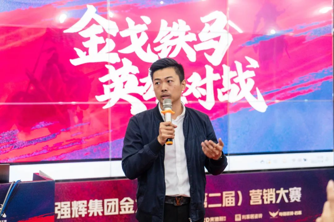 重磅！“金戈鐵馬 英雄對戰(zhàn)”強輝營銷PK賽圓滿收官(圖5)