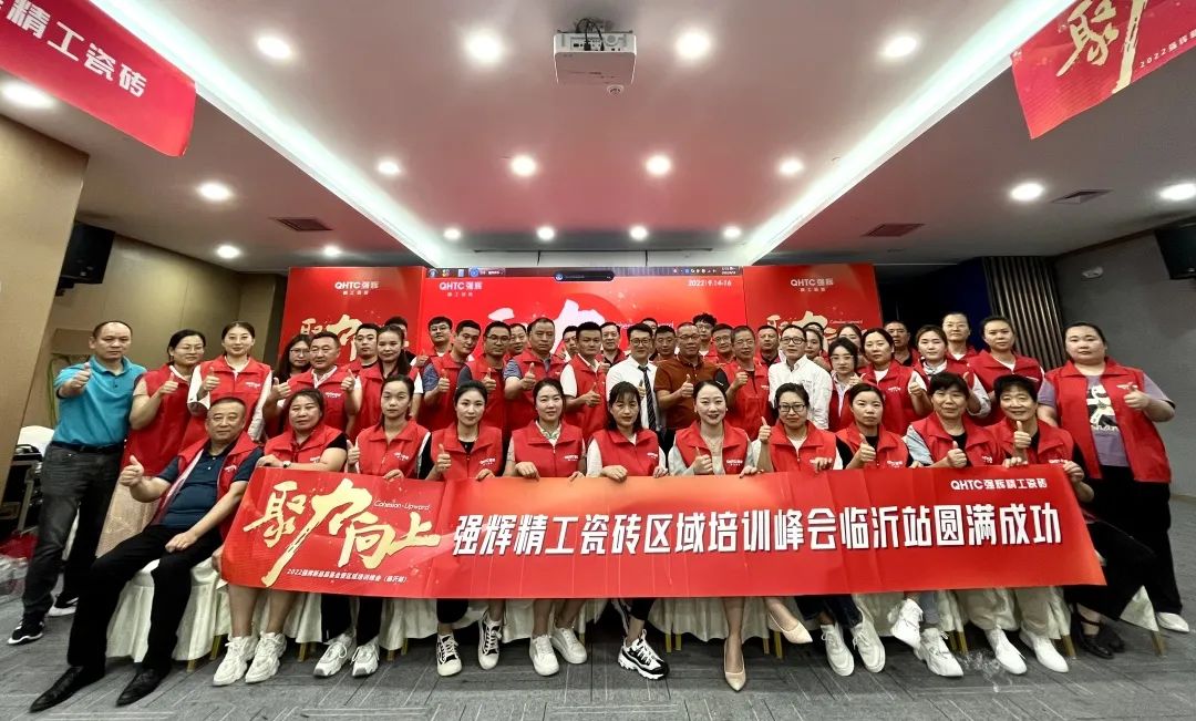 重磅！“金戈鐵馬 英雄對戰(zhàn)”強輝營銷PK賽圓滿收官(圖17)