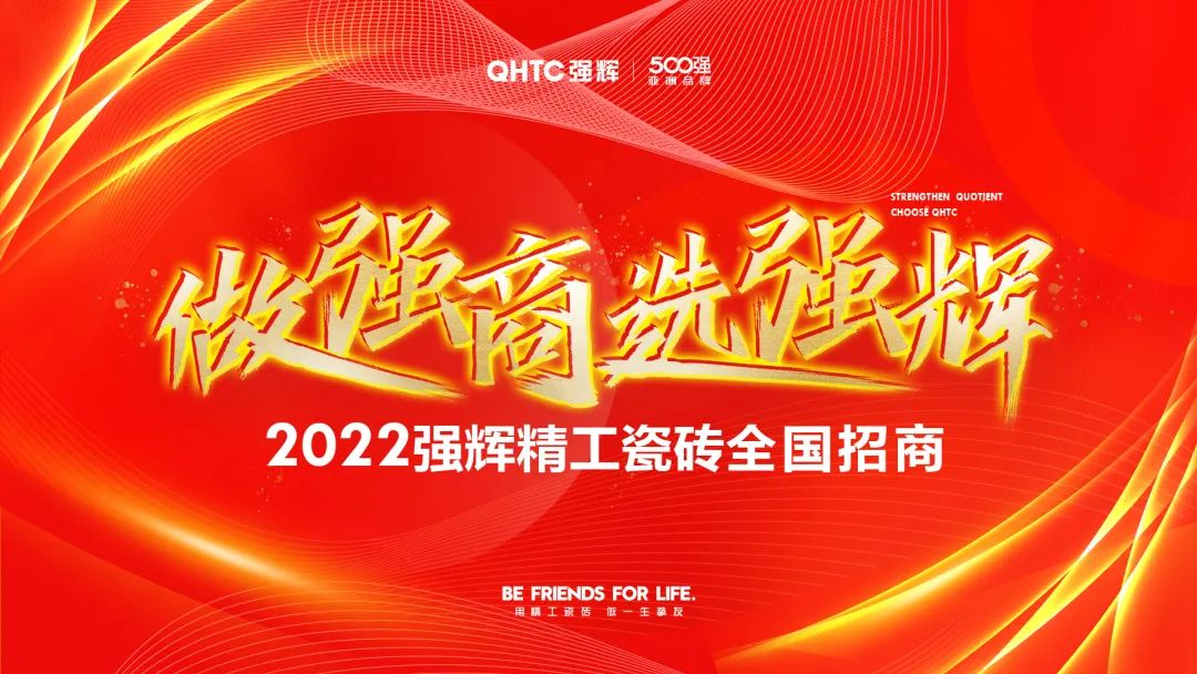 重磅！“金戈鐵馬 英雄對戰(zhàn)”強輝營銷PK賽圓滿收官(圖23)