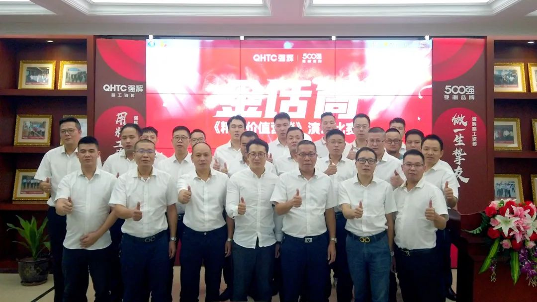 重磅！“金戈鐵馬 英雄對戰(zhàn)”強輝營銷PK賽圓滿收官(圖26)