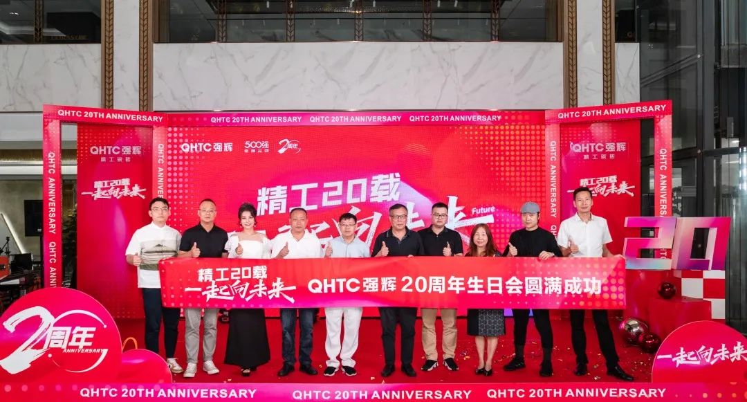 火力全開！強(qiáng)輝20周年新品好物節(jié)圓滿收官(圖3)