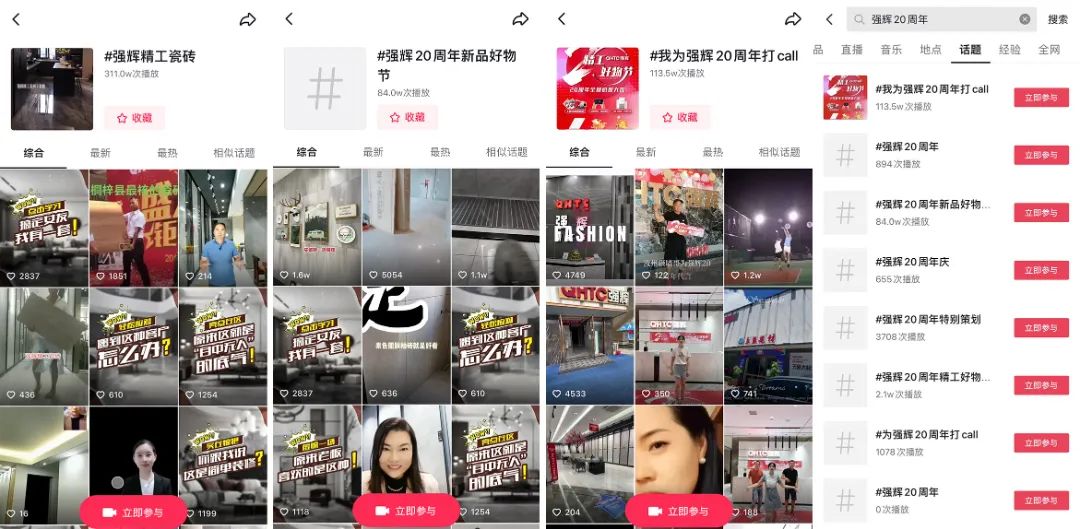 火力全開！強(qiáng)輝20周年新品好物節(jié)圓滿收官(圖5)