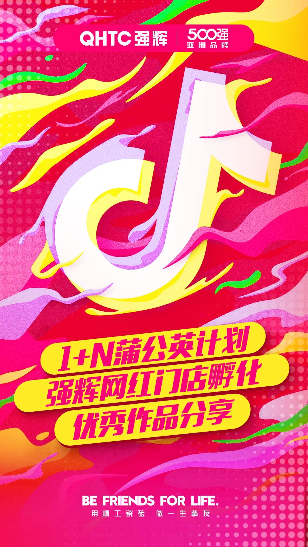 火力全開！強(qiáng)輝20周年新品好物節(jié)圓滿收官(圖8)