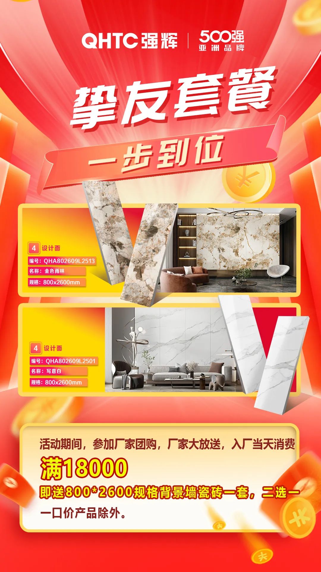 夠劃算·購(gòu)大牌 | 摯友拼購(gòu)季，豪禮抱回家！(圖4)