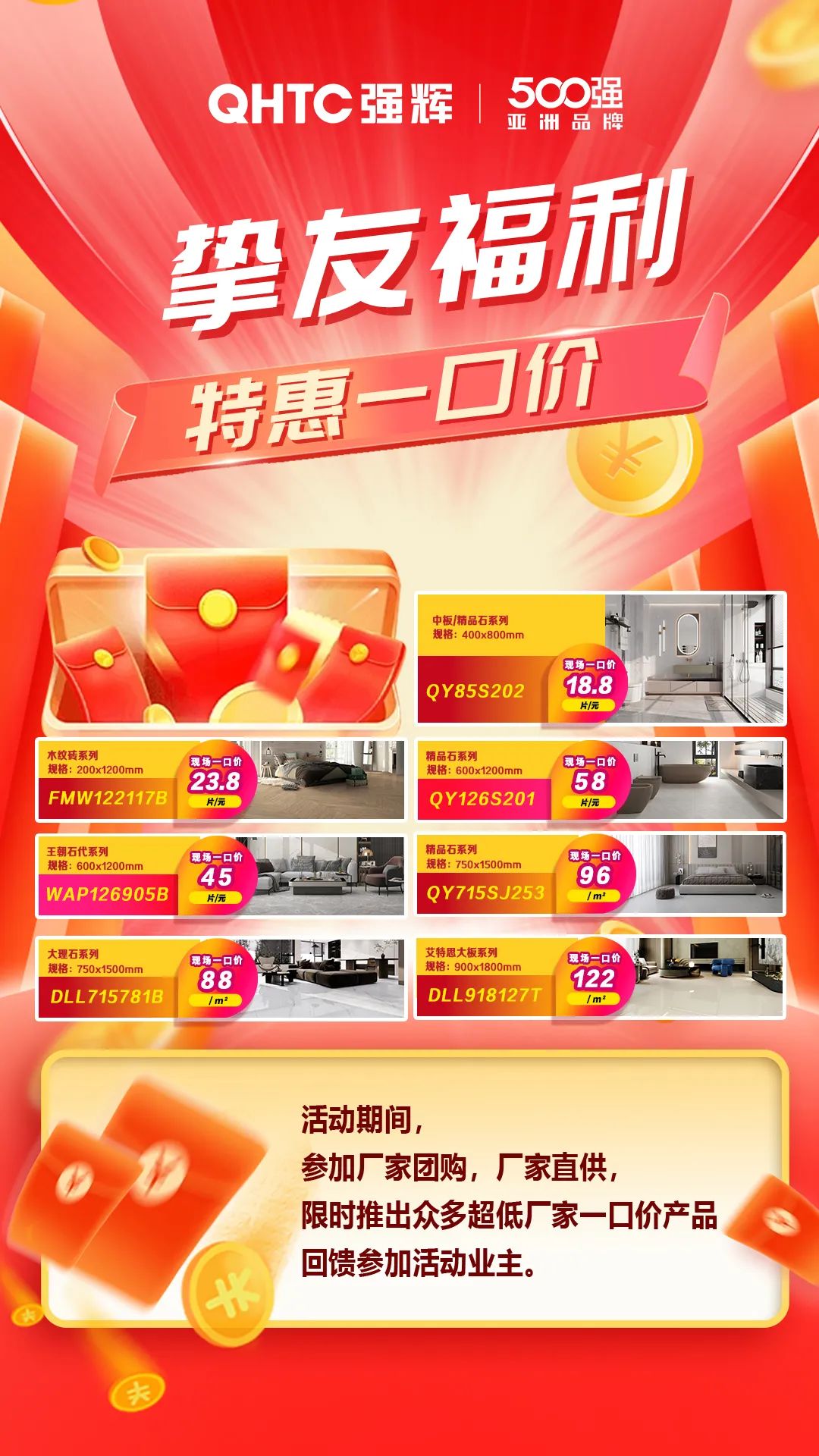 夠劃算·購(gòu)大牌 | 摯友拼購(gòu)季，豪禮抱回家！(圖5)